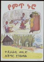 Poster in Amharic depicting a hut and the family inside it [descriptive]