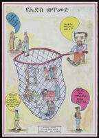 Poster depicts a man holding a net containing examples of ways to catch HIV and talking to people surrounding the net [descriptive]