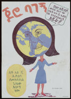 Poster in Amharic depicting a crying anthropomorphic globe [descriptive]