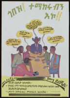 Poster in Amharic about HIV risk factors depicting a group of men sitting and smoking around a table [descriptive]
