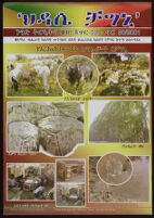 Poster chiefly in Amharic depicting cattle, etched stones, trees, men doing woodwork, furniture, and mud [descriptive]