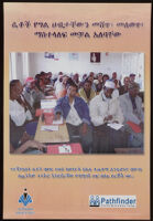 Poster chiefly in Amharic of a group of men and women with notepads and pens in a classroom [descriptive]