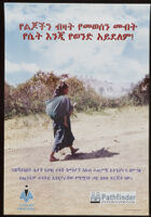 Poster chiefly in Amharic depicting a woman carrying a child in a baby sling [descriptive]