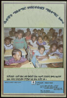 Poster chiefly in Amharic depicting girls sitting at classroom desks with pencils and papers [descriptive]