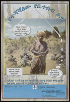 Poster chiefly in Amharic depicting a woman in traditional clothing, standing outdoors in a rural semi-arid area [descriptive]