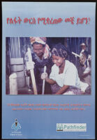 Poster chiefly in Amharic depicting an elderly woman and adolescent girl wearing traditional clothing and possibly stirring injera batter with sticks [descriptive]