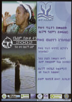 Poster in Amharic announcing World Water Day in 2010 [descriptive]