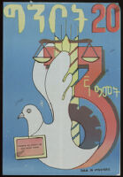 Poster commemorating Derg Downfall Day and depicting a dove wearing a collar, wheat, a cog, a scale, and the number "3" [descriptive]