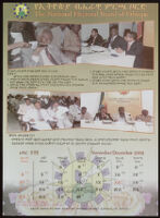 National Electoral Board of Ethiopia