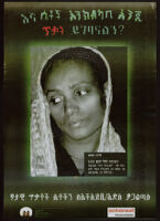 Poster in Amharic about women with HIV/AIDS depicting a woman wearing a head covering [descriptive]