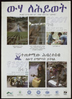 Poster in Amharic announcing World Water Day on March 22, 2005 [descriptive]