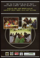 Poster in Amharic depicting a rural classroom of children and adolescents and two groups of people sitting outside and writing together [descriptive]