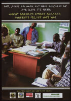 Poster in Amharic depicting a group of six men around an office desk [descriptive]