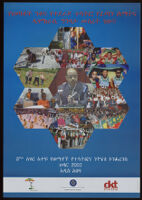 Poster chiefly in Amharic announcing the third annual celebration of a youth-related event [descriptive]