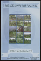 Poster chiefly in Amharic depicting 15 photographs of forest areas [descriptive]