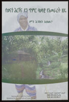 Poster chiefly in Amharic depicting a hut and a stream in two forest scenes and a man in traditional clothing [descriptive]
