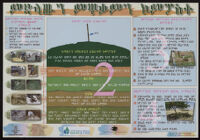 Poster chiefly in Amharic depicting four sections related to sustainable agriculture [descriptive]