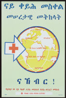 Red Cross globe [descriptive]