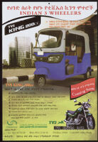 Indian 3 wheelers: TVS King 200cc