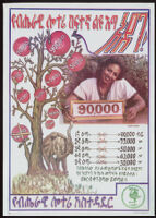 National Lottery Administration, 90,000 Br. prize
