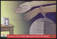 Poster chiefly in Amharic depicting a person holding a pill and wearing a ball and chain [descriptive]