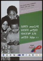 Poster in Amharic for the World AIDS Campaign with a black-and-white photo of three children smiling at the camera [descriptive]