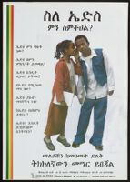 Poster in Amharic from Circus in Ethiopia depicting a teenage girl whispering in to the ear of a teenage boy [descriptive]