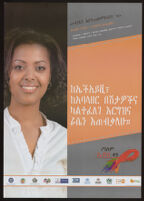 Poster in Amharic for the World AIDS Campaign showing the upper body of a smiling woman wearing a white shirt with a ruffled v-neck [descriptive]