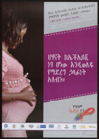 Poster in Amharic for the World AIDS Campaign featuring a pregnant woman in a pink and white dress [descriptive]