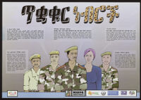 Poster chiefly in Amharic advertising the Ethiopian comic book Black Tigers [descriptive]