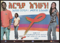 Poster in Amharic with a Worlds AIDS Campaign logo and featuring an illustrated AIDS ribbon and a photomontage of three young adults wearing contemporary Western clothing [descriptive]