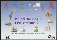 Poster in shades of blue with drawings of various Ethiopians placed in a circle around the Amharic title [descriptive]