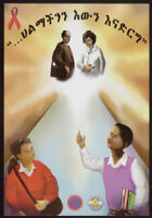 Poster in Amharic with a schoolboy and schoolgirl looking up at a man in a suit and a woman doctor surrounded by light [descriptive]