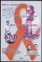 Poster in Amharic of an AIDS red ribbon overlaid with purple illustrations of consequences of and how to prevent AIDS [descriptive]