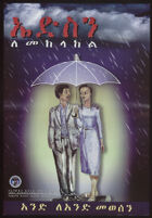 Poster of a couple standing under an umbrella in the rain [descriptive]