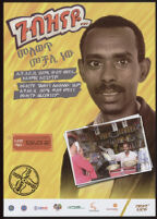 Poster in Amharic is of a mustached man in sepia tones looking at the viewer against a yellow background, and includes a smaller inset color photo of him pouring rice onto a scale [descriptive]