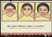Poster in Amharic of three faces in the classic "See no evil, hear no evil, speak no evil" poses on a light yellow background [descriptive]