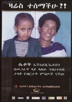 Poster in Amharic of a solemn child with cornrowed hair and an older smiling woman [descriptive]