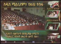 Poster chiefly in Amharic where the main picture is a large group of people in an assembly room, with three smaller photographs on the right [descriptive]