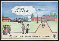Poster in Amharic of artwork of teenagers in a schoolyard [descriptive]