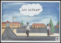 Poster in Amharic of an illustration of a teenage schoolboy walking past a kissing couple [descriptive]