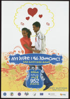 Poster in Amharic of a couple facing each other, but the woman is looking away, with hearts and wedding rings above their heads in a thought bubble [descriptive]