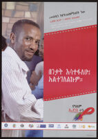 Poster for the World AIDS Campaign in Amharic of a man with goatee and mustache in a white shirt with thin black stripes [descriptive]