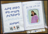 Poster in Amharic of an open diary or schedule planner featuring a photograph of a pregnant woman in a light purple dress [descriptive]