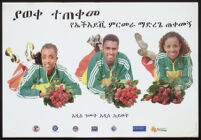 Poster in Amharic of Olympic medalists Tirunesh Dibaba, Sileshi Sihine, and Meseret Defar lying down with red rose bouquets [descriptive]