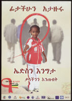 Poster in Amharic of a child in a red and white tracksuit drawing an AIDS ribbon in the air [descriptive]