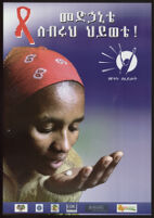 Poster in Amharic of a woman in a red bandana looking a white pill in her hand [descriptive]
