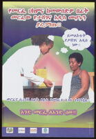Poster in Amharic of a nurse opening a fresh syringe in front of her female patient [descriptive]