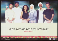 Poster in Amharic of 6 people (4 young adults and 2 older men) where the HIV status of the younger people are under their picture [descriptive]