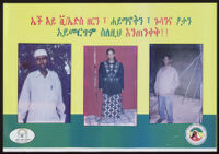 Poster in Amharic with three separate photos of three people, 2 men and a woman; background is yellow and green [descriptive]